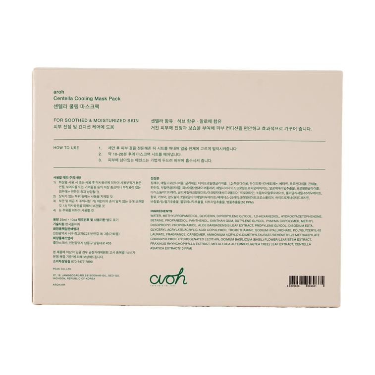 韩国AROH 积雪草修护面膜 抗敏镇静 晒后修复 控油祛痘 淡化痘印 25ml 10片入 3