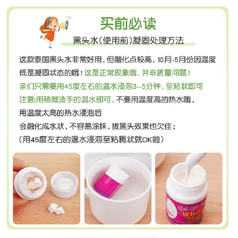泰国 去黑头 祛黑头鼻贴 芦荟胶祛黑头特效鼻贴 黑头收缩毛孔粉刺深层清洁神器女男士专用 22g/罐 4