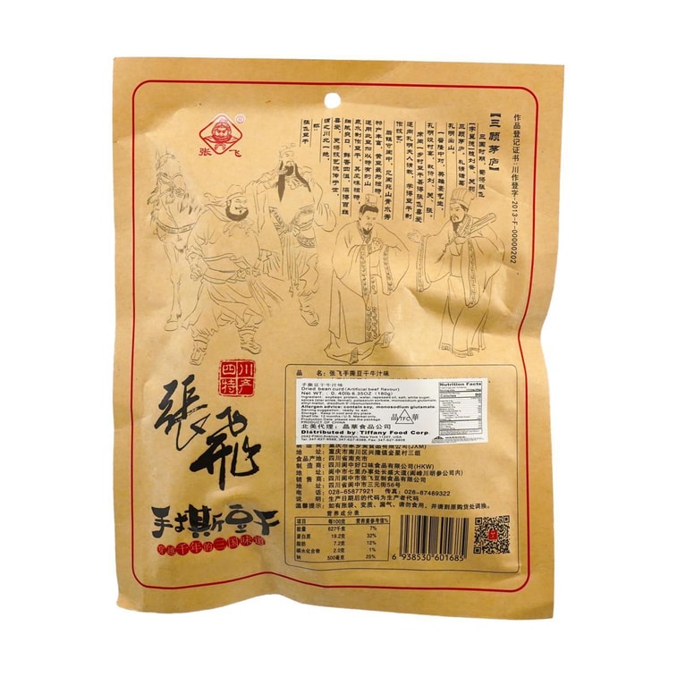 ビーフ風味の豆腐スナック、6.34オンス 3