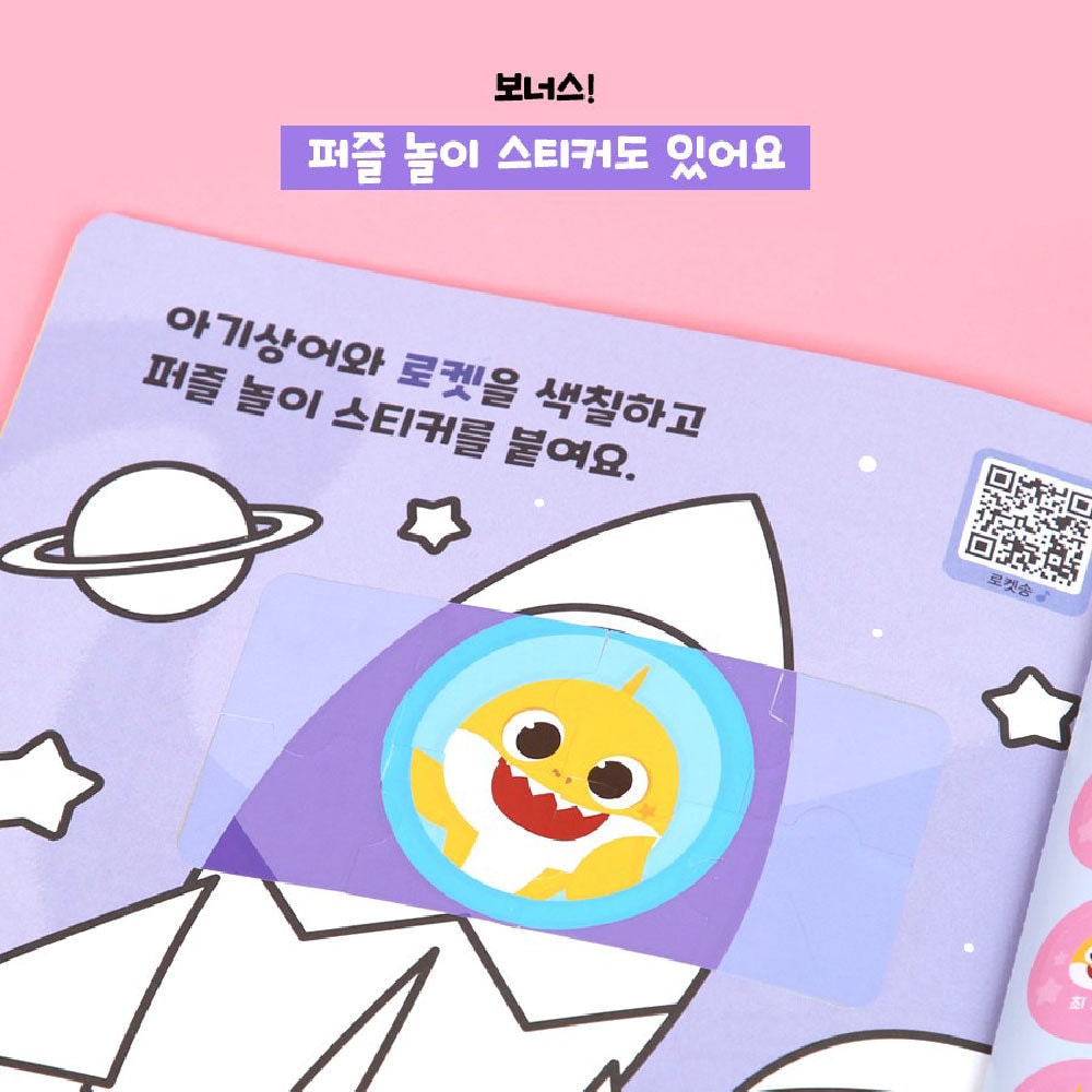 韩国Pinkfong Baby Shark First Playbook: 彩绘本车辆 1p