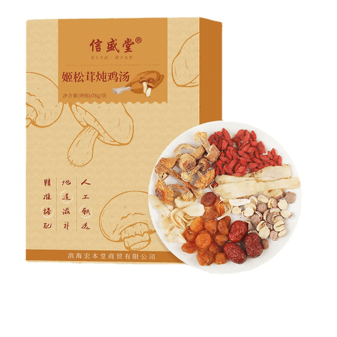 Shenjiacun Guangdong Bao Tang Stewed Soup Herbal Soup Package 78g AgaricusSoup Package