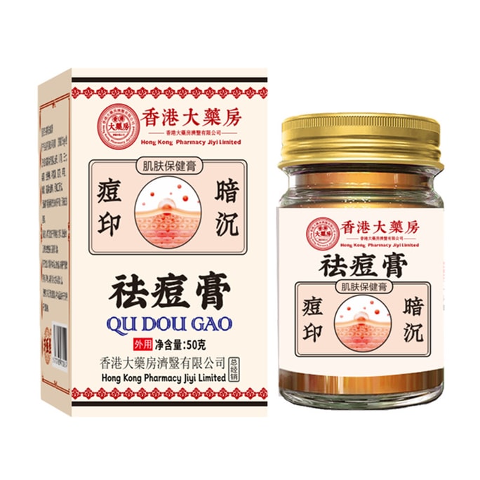 Acne Cream Acne Remover Acne Scar Remover 50g