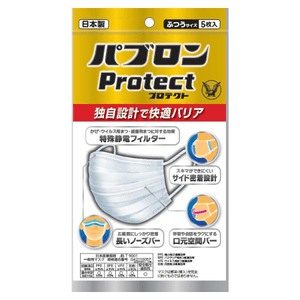 【日本直邮】 日本 TAISHO PHARMACEUTICAL CO 大正制药 防护口罩 5片 减少 99% 的感冒病毒飞沫细菌飞沫和花粉
