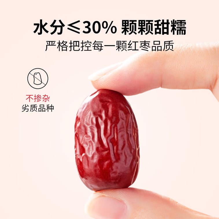 Premium Ruoqiang Grey Jujube – 250g, Xinjiang Origin, Small Pit, Dried Red Dates – Time-Honored Chinese Brand – Nourishes Qi & Blood, Strengthens Spleen & Stomach – Perfect Snack, Tea Soak, Porridge 3