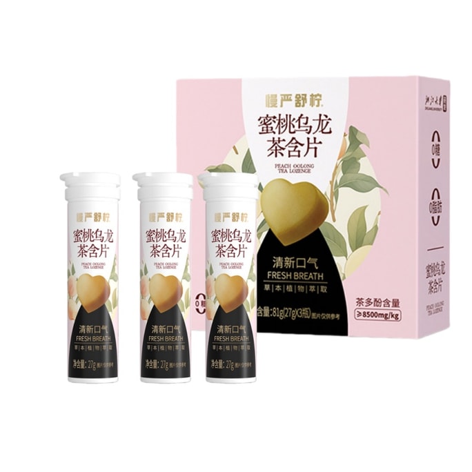 【中国直送】曼荼羅樹寧 桃烏龍茶ロゼンジ ハーブエキス配合 息を爽やかにし、喉を潤します 3本入り 81g