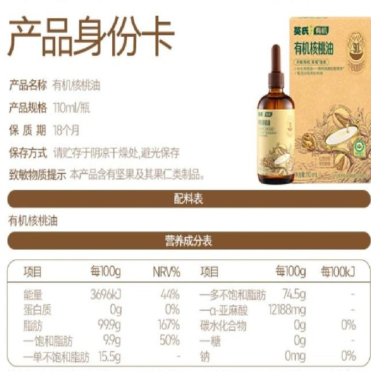 【중국 직배송】 잉즈 【저자극 과일 오일】 아보카도 오일 125ml 아기 이유식 오일 7