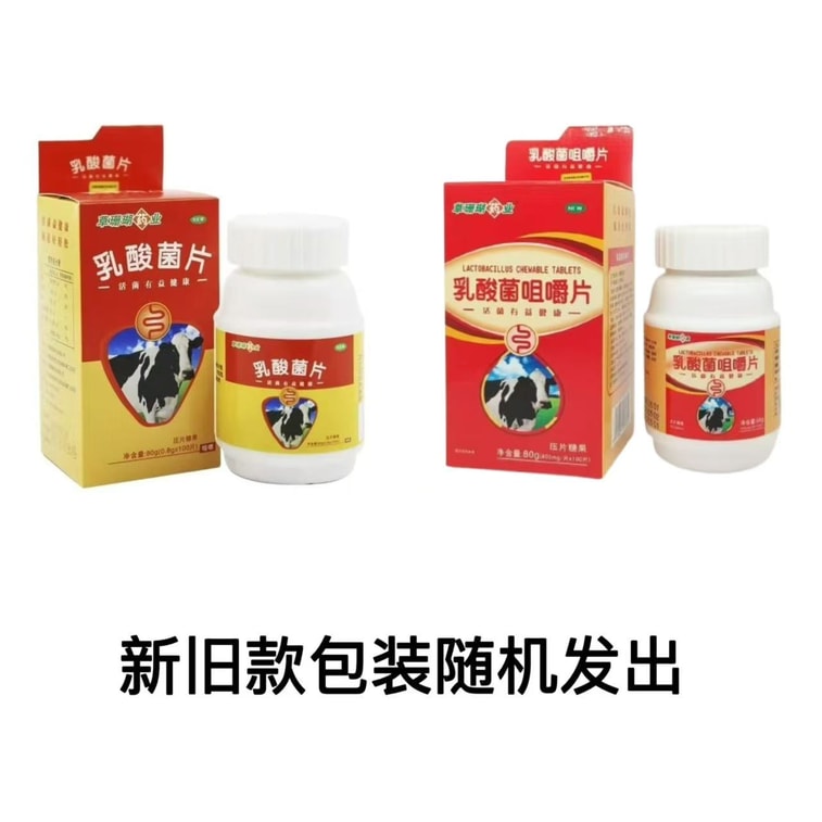 草珊瑚 乳酸菌 チュアブル錠 健胃消化 乳酸菌100錠/箱 胃の健康 善玉菌 腸内免疫 便秘 下痢 3