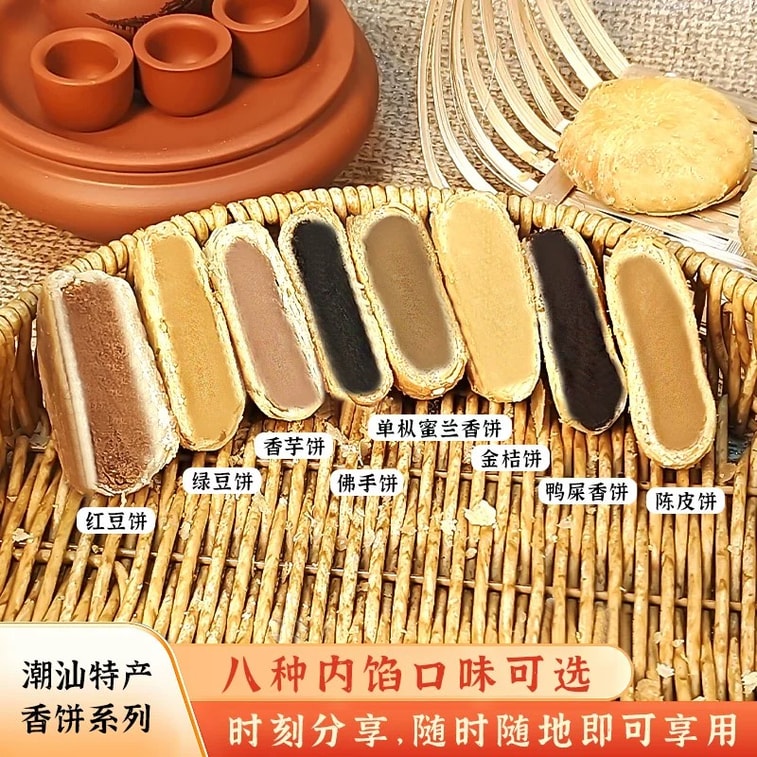 Chaoshan Buddha Hand Pastry 200g Crispy Crumbly Shell Sweet Citrus Aroma Smooth Filling Traditional Pastry Snack 60 Days Fresh Short Shelf Life 6