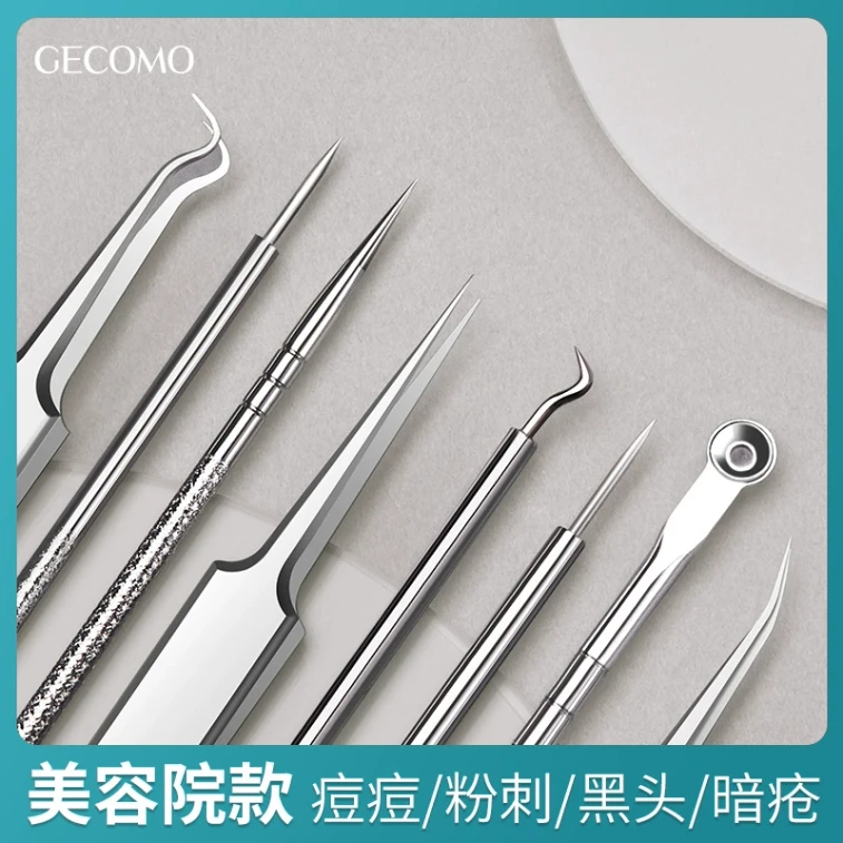 格蒙 【必备好物】 超尖细胞夹粉刺针8件套 闭口粉刺针套装 去黑头 细胞夹镊子美容专用 面部清理工具 1套 3
