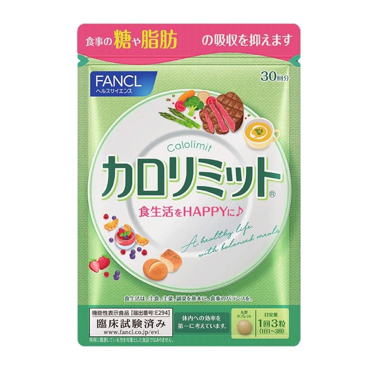 日本直邮】日本FANCL 减脂纤体控制糖分吸收成人热控片90粒- 亚米