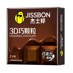 3D Granular Condom Set Chocolate Flavored Oversized Granular Family Planning Products 2pieces/box