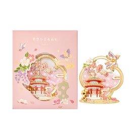 【中国直邮】 故宫淘宝 故宫雪流沙冰箱贴文创 春-碧螺亭 10cm*1个