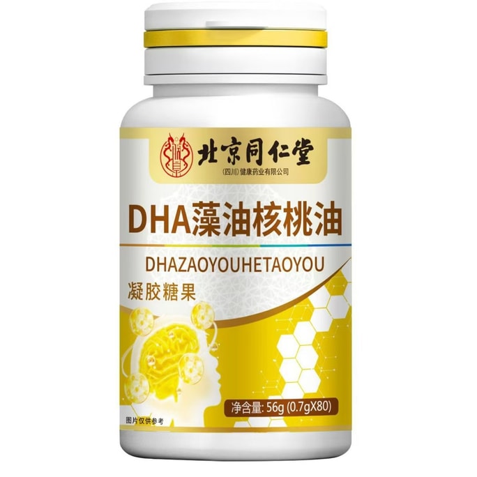 DHA Algae Oil Walnut Oil Gel Candy Memory Supplement Brain Strengthening 0.7g/capsule*80 Capsules