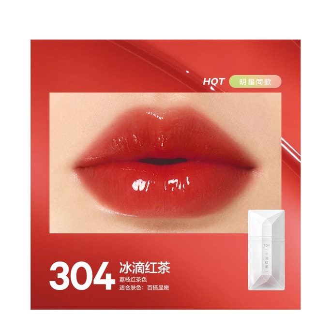 Shimmering Lip Gloss Mirror-Finish Lip Gloss Moisturizing & Hydrating Glossy Lip Gloss #304 Iced Drip Black Tea 4g