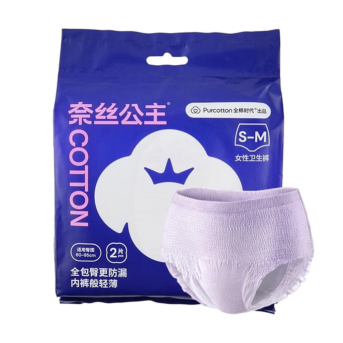 PURCOTTON全棉时代 奈丝公主 安睡裤经期裤S-M码 2片装 新旧包装随机