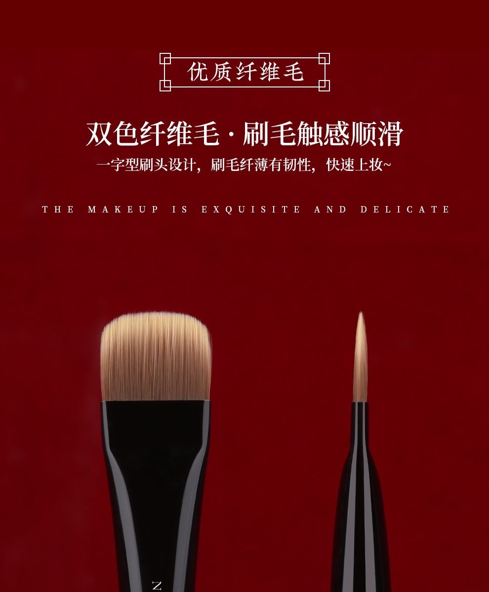 魅女郎 朱釉N13 一字型粉底刷不吃粉小号扁平头超薄底妆无痕化妆刷1把