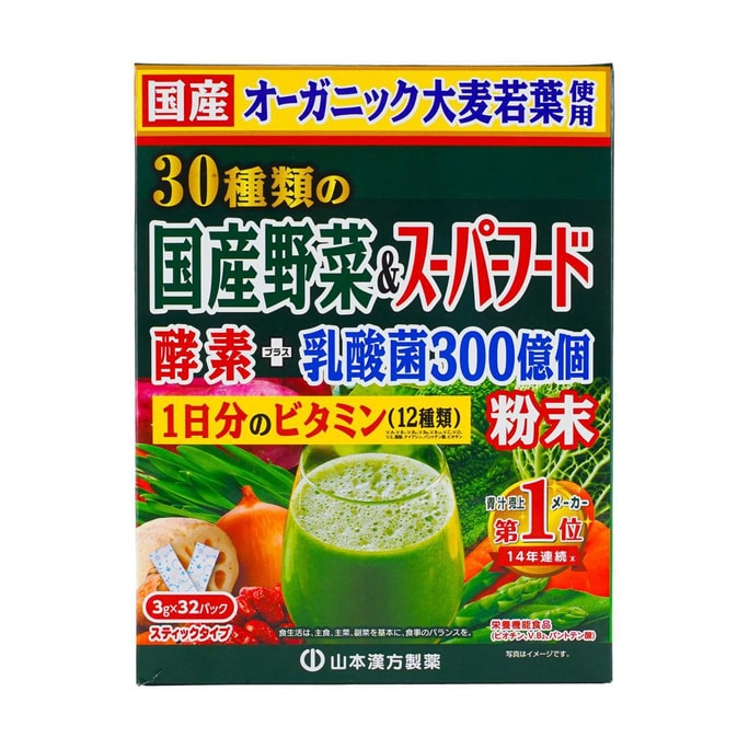 日本YAMAMOTO山本漢方製藥 30種蔬菜+每日維生素青汁 含300億個乳酸菌 32包入