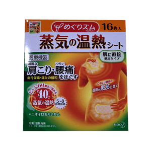 Kao MEGURISM Steam Warm Sheets x 16