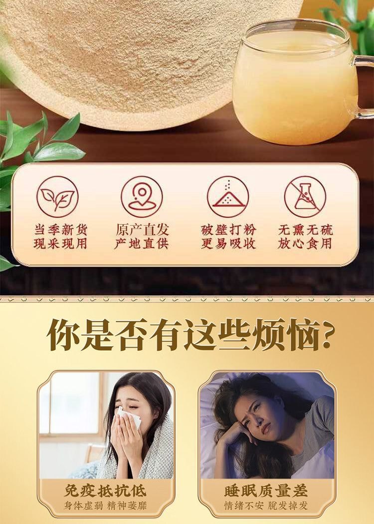  北京同仁堂 【年货必备】黄芪粉150g