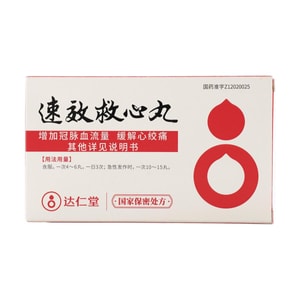 蘇小芙心丸 - 狭心症のハーブサプリメント、60錠