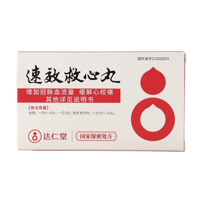 Suxiao Jiuxin Wan - Herbal Supplement for Angina Pectoris, 60 Pills
