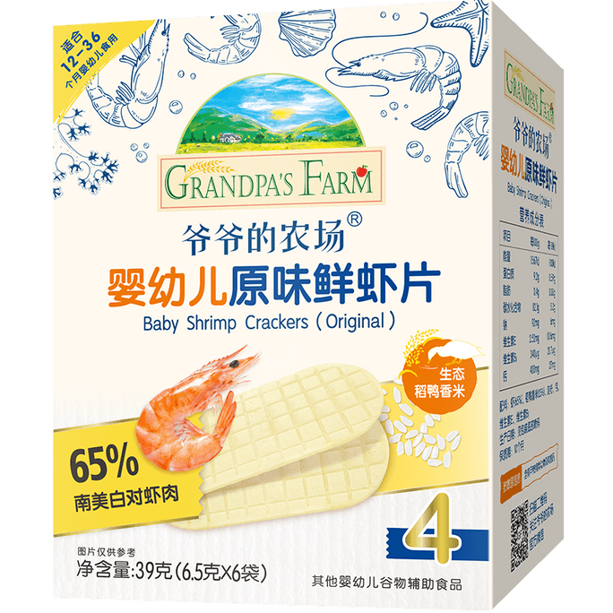【中國直郵】 爺爺的農場 蝦片無添加白砂糖磨牙餅鮮蝦片香脆蝦餅兒童寶寶零食39g/盒