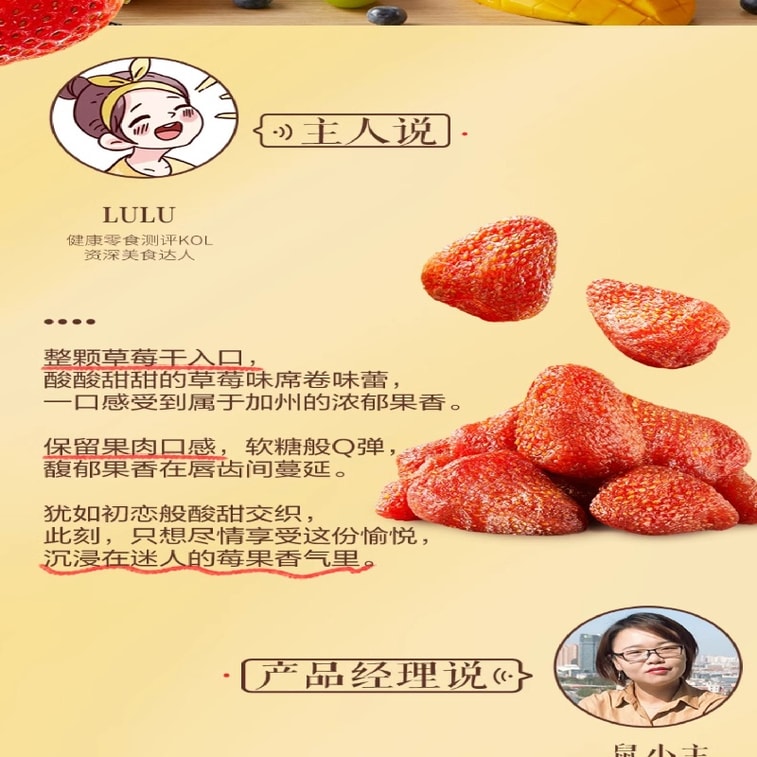 Dried strawberries candied fruits preserved fruits dried fruits pregnant women and children's snacks 106g per bag 6