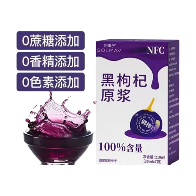 [중국 직배송] 수칭쯔 블랙 고지베리 퓨레 농축 주스 음료 210ml*1박스