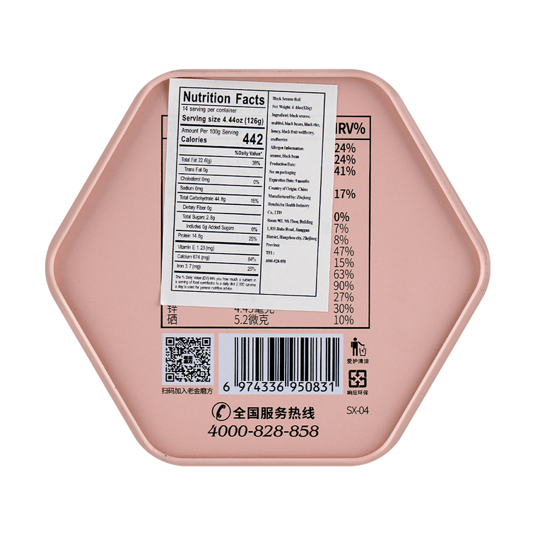 Black Sesame Balls - Double Processed -14 Count*2- Blogger's Favorite【Value Pack】 11