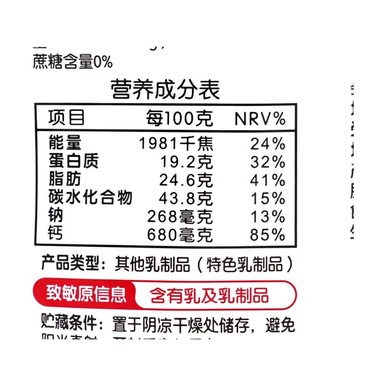 A2尾-Casein Strawberry Probiotic Milk Bars, Milk Lollipops, Children's Nutritional Milk Tablet Snacks, 1.76 oz 6