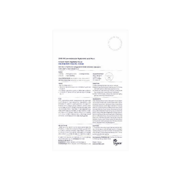Dive In Low Molecule Hyaluronic Acid Mask, 0.9 fl oz 20pcs【Value Pack】 19