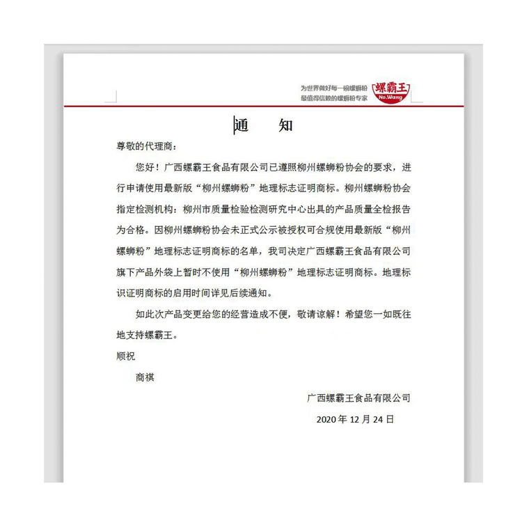 螺霸王 柳州螺蛳粉 原味 280g 【鲜辣酸爽 地道广西味】 9