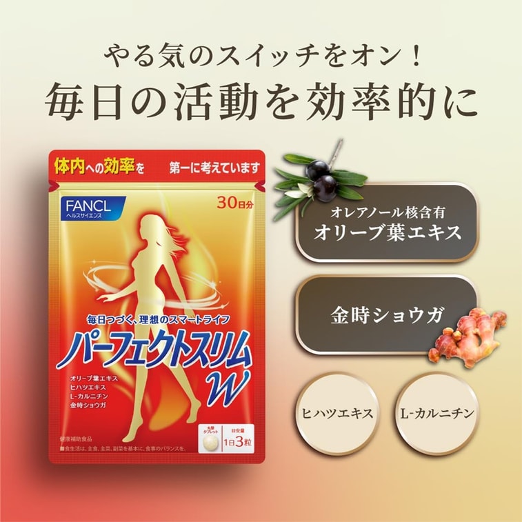 日本 FANCL 芳珂 纤体丸 橄榄叶精华 左旋肉碱 管理身材 90粒 4