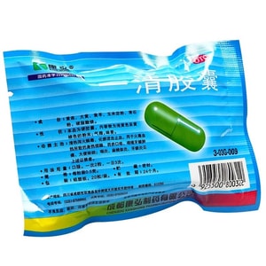 【中国直邮】 康弘 一清胶囊 风热感冒清热泻火大便秘结口舌生疮三黄泻火胶囊 0.5g*20粒/袋