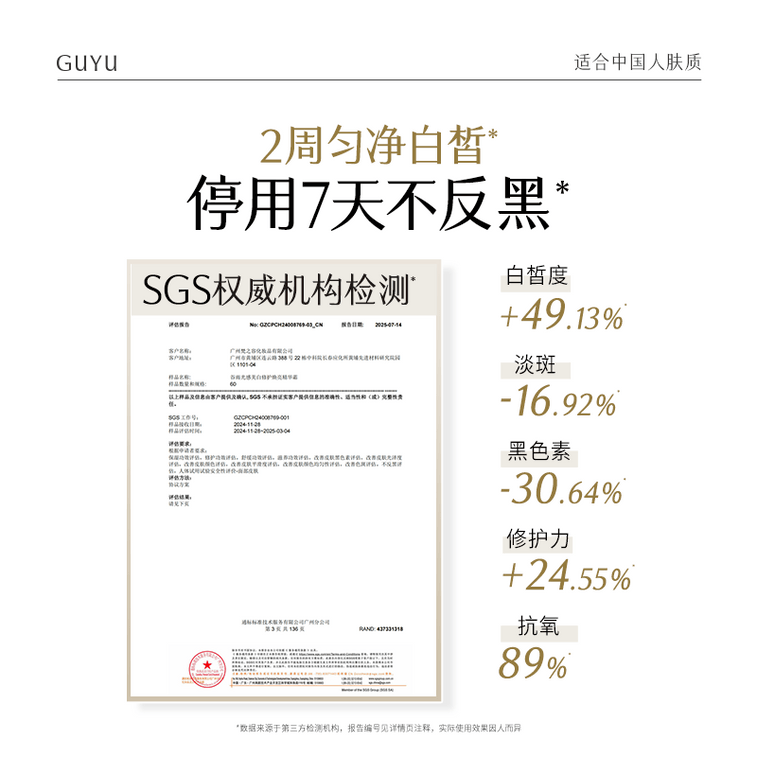 【2 Pack】Brightening Luminosity Cream 50g 7