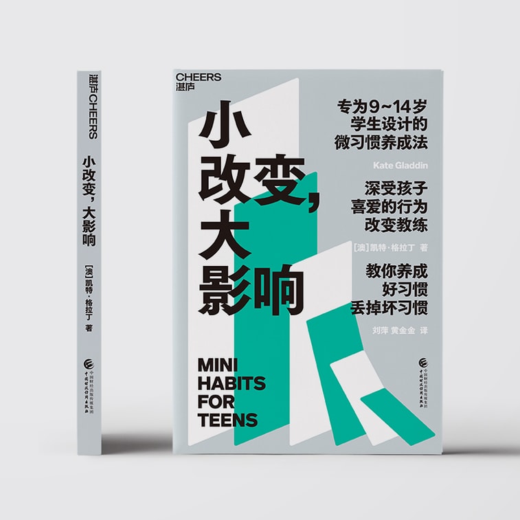 【中国直邮】I READING爱阅读  小改变大影响 3