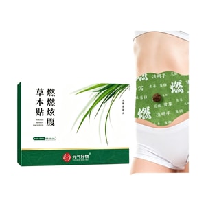 활력 증진 보조제: 복부 지방 연소 한방 패치 [한방 패치 + 팽진환 5개입 + 5개입] 날씬한 몸매를 위한 여름 필수품, 허리 지방 감소, 습기와 냉기 제거, 자체 발열 뜸 패치, 쑥 온찜질 패치, 배꼽 패치, 허리 및 복부 패치, 한약 혈자리 패치, 체중 관리 패치