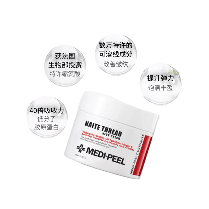 [중국 직배송] 메디파이 넥크림 목 잔주름 개선 및 피부 리프팅 100ml*1병