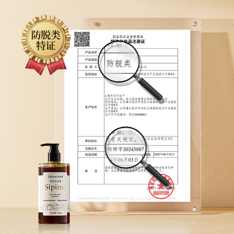 Sipimo詩碧曼 人參何首烏防脫洗髮精 產後熬夜脫髮固髮洗頭膏 蓬鬆增髮洗髮露 產後壓力性脫髮熬夜固發密發 瑞士毛囊靶向強韌毛囊激活 90天增厚發量 臨床數據驗證 420ml 3