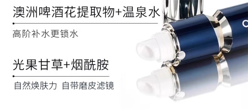 Neuraminic Acid Essence Water - Rebuilds the skin barrier, moisturizes, hydrates and soothes the skin. 150ml per bottle.