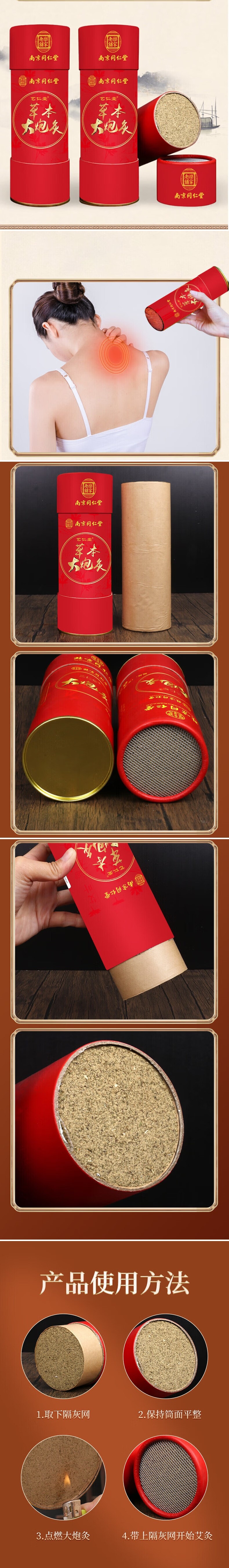 【特粗艾灸】 南京同仁堂草本大炮灸  1个   加粗艾绒柱艾草艾柱批发石磨艾绒草本艾灸馆用大炮灸【超强火力 艾灸透彻】