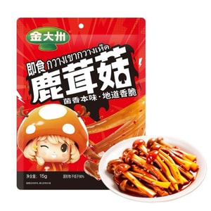 Spicy deer antler mushroom golden continent open bag ready-to-eat casual spicy mushroom snack watching drama rice instant food 15g/pack * 8 packs