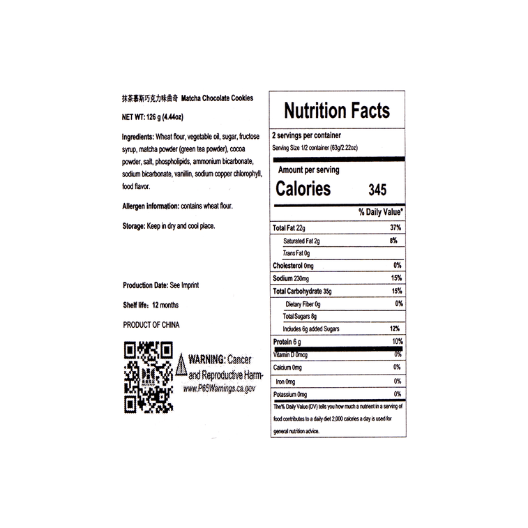 抹茶チョコレートクッキー 126g 16