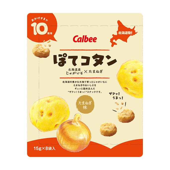 【日本直邮】 日本 卡乐比 洋葱味迷你薯球 8袋装