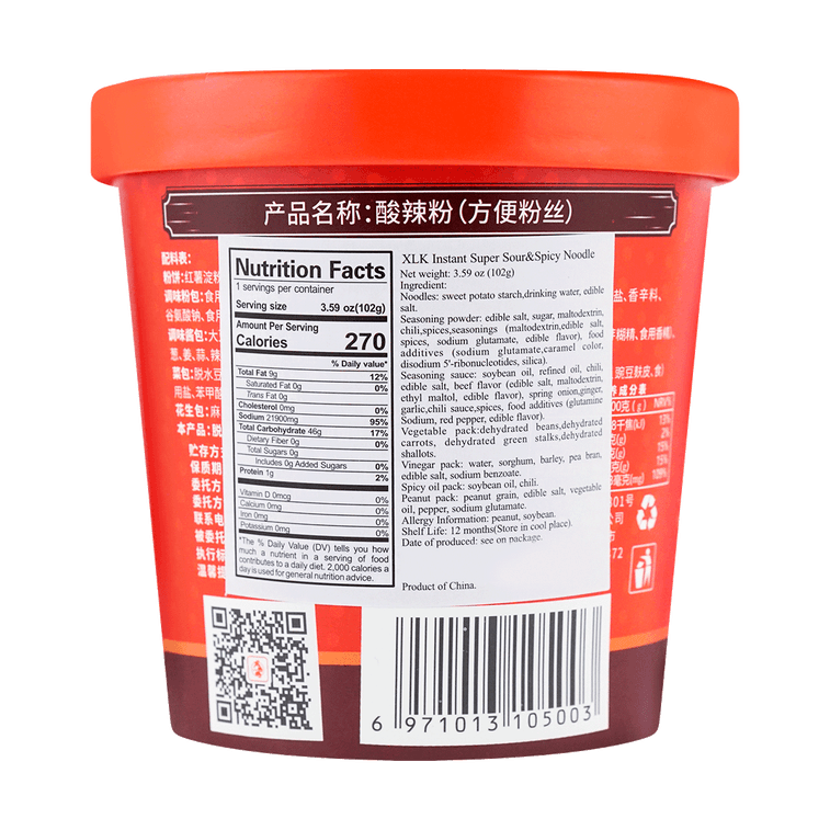 【火锅届大佬】重庆小龙坎 酸辣粉 非油炸红薯粉丝 102g【酸爽开胃 过瘾解馋】 19