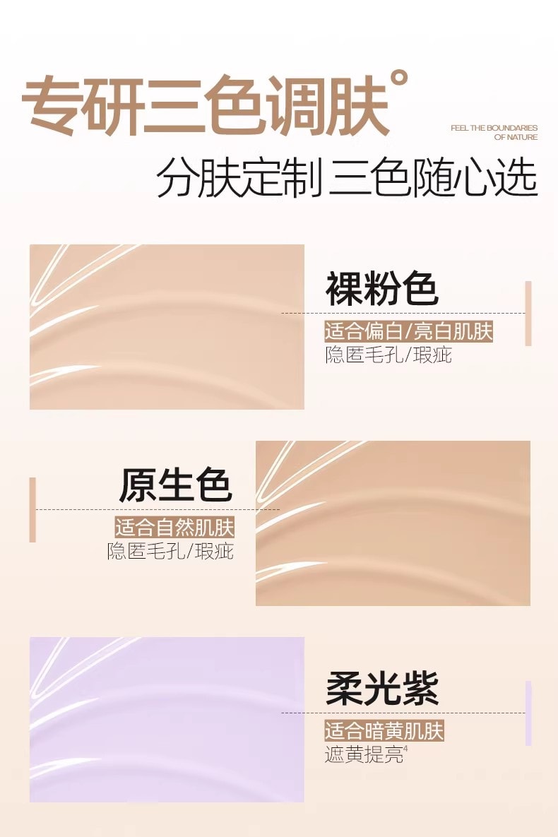 【中國直郵】 泰國 蜜絲婷 流光素顏霜 防曬隔離霜三合一遮瑕妝前有色乳霜臉部 裸粉色 35g/支
