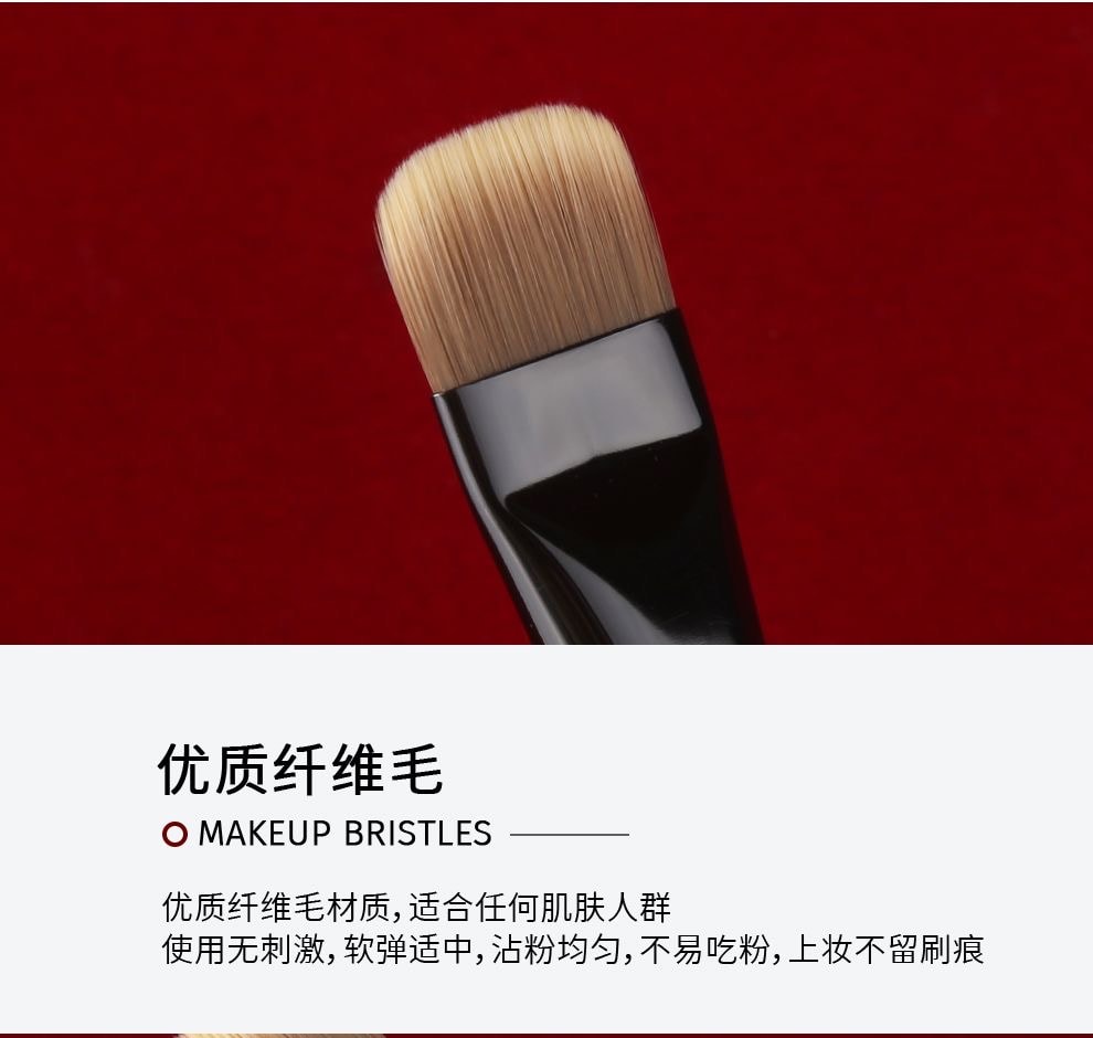 魅女郎 朱釉N13 一字型粉底刷不吃粉小号扁平头超薄底妆无痕化妆刷1把