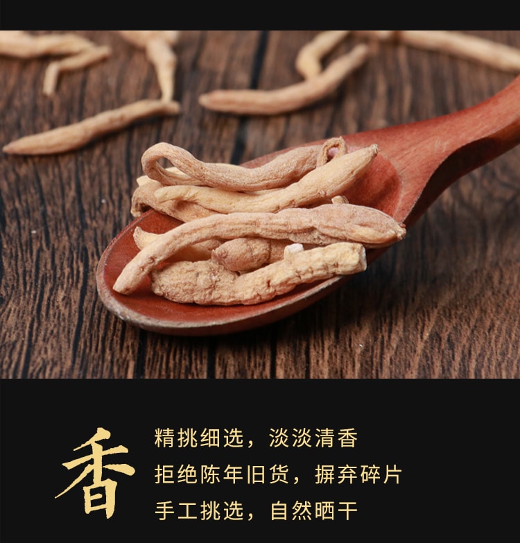 南京同仁堂 太子参 天然野生 120g 益气健脾 生津润肺 儿童滋补开胃 搭配黨參麥冬燉湯或泡水