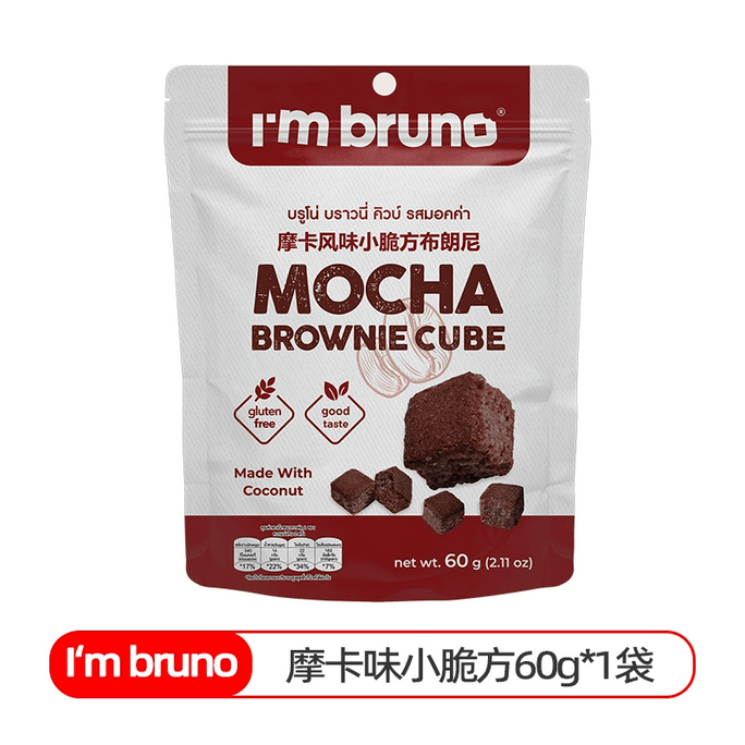 Brownie Crispy Square (Mocha Flavor) 1 bag of Net celebrity Casual snacks