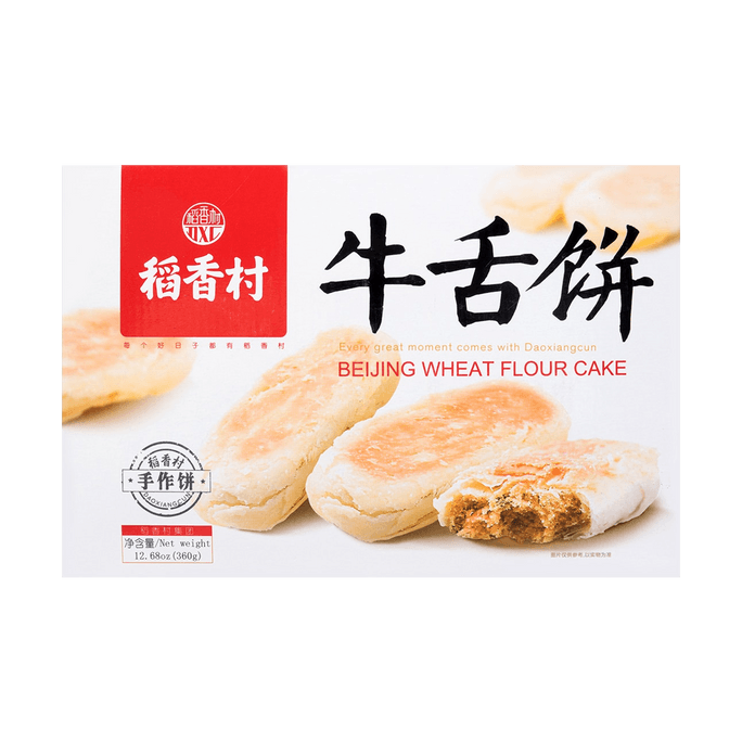 【国潮点心】稻香村 牛舌饼 椒盐咸味点心 360g